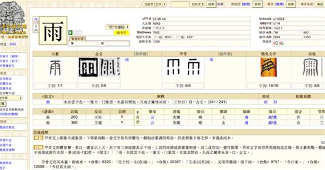 梔同音|漢語多功能字庫